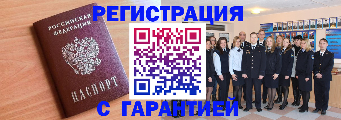 временная регистрация поиск в Тейково