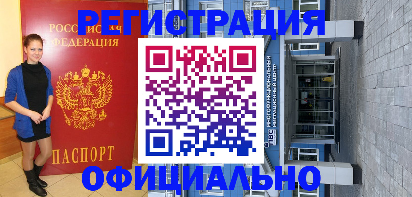 регистрация в Тейково